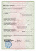 Лицензия и документы